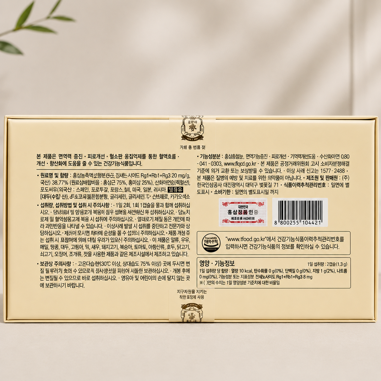 Viên Hồng Sâm KGC Jung Kwan Jang Capsule Plus 650mg 120 Viên - Ảnh 4